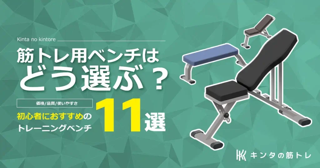 ☆期間限定１０倍ポイントあり☆トレーニングベンチ インク