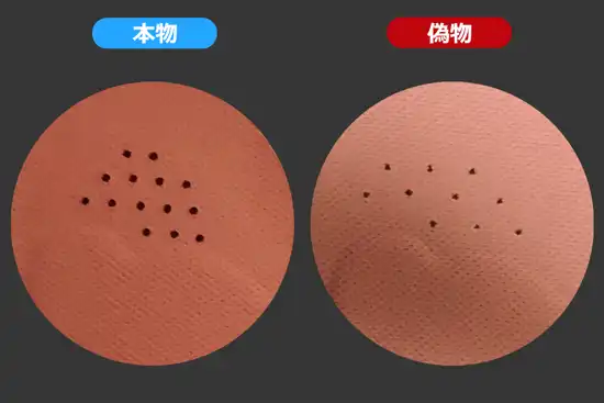 pitsole(ピットソール)偽物と本物の穴のあき方
