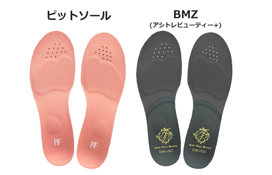 bmzとピットソール画像